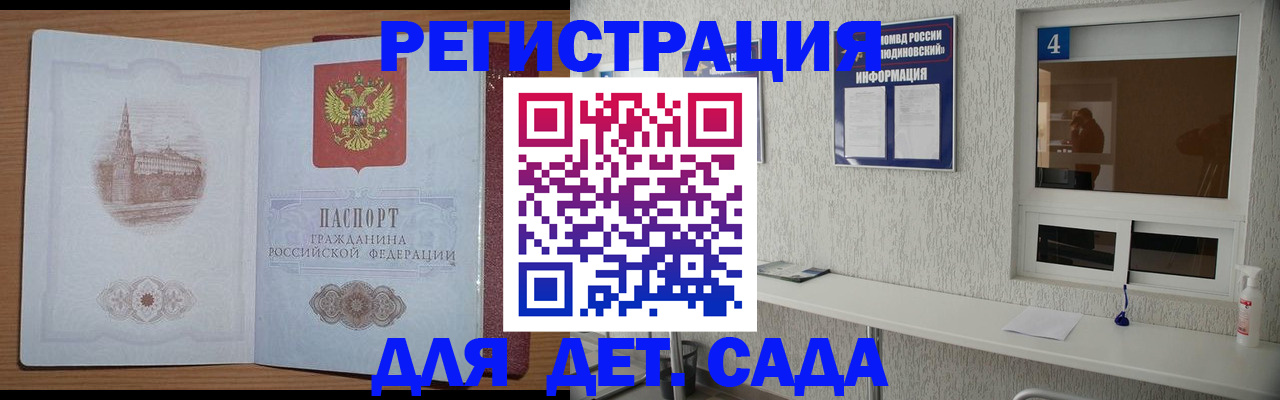 прописка от собственника в Светлогорске